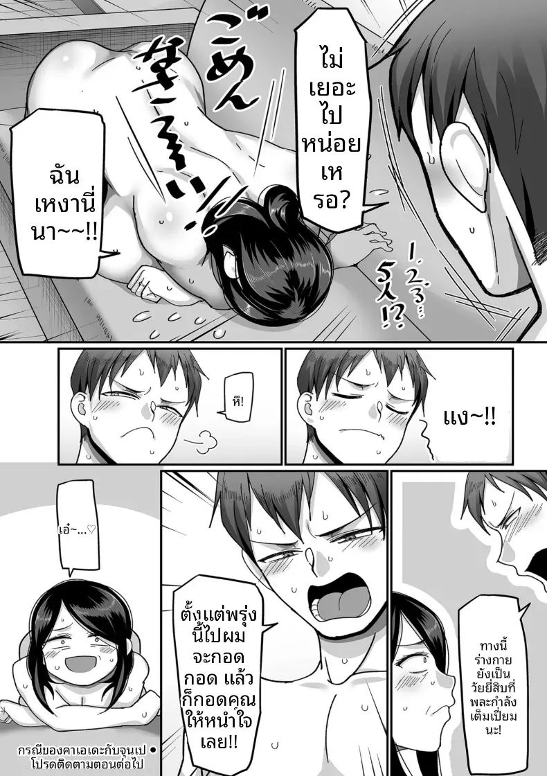อีก 20 ปีต่อจากนี้ 1 38