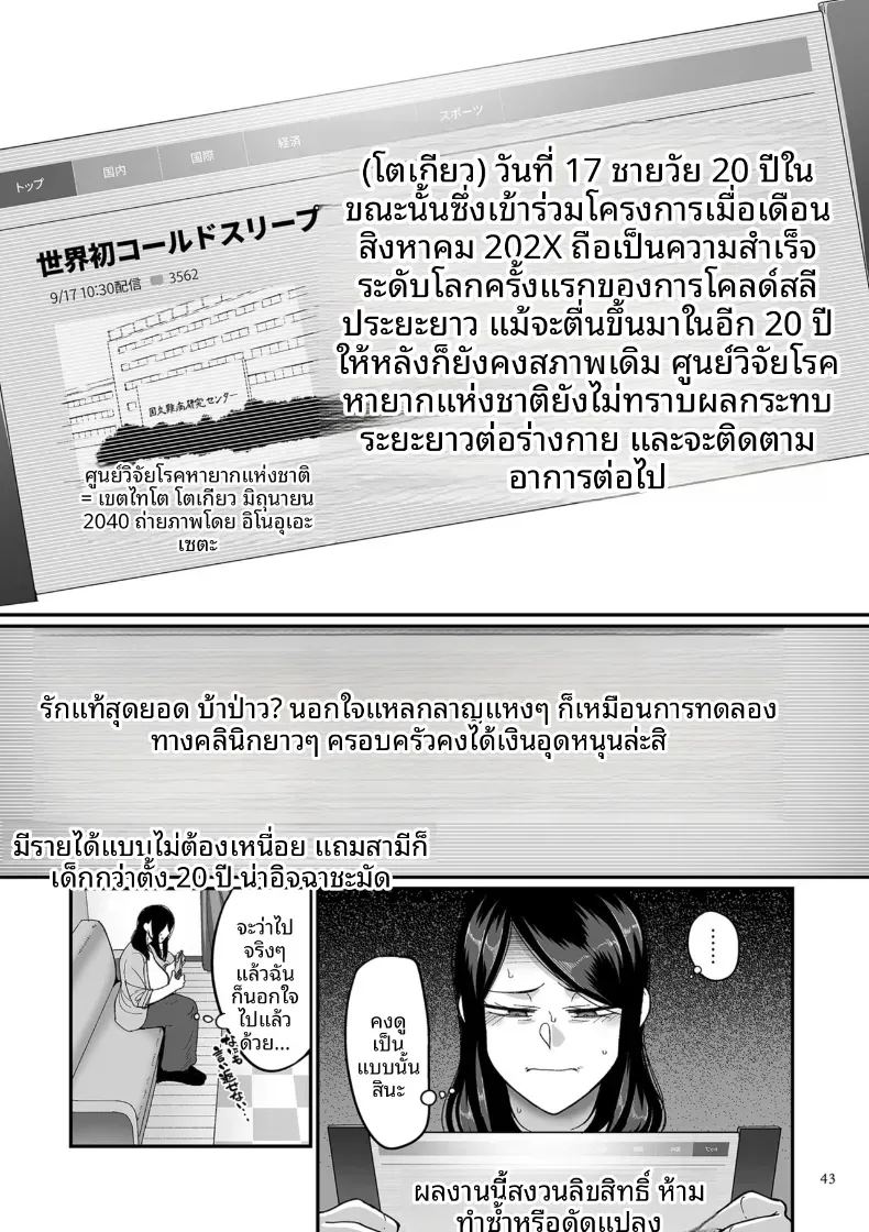 อีก 20 ปีต่อจากนี้ 2 2