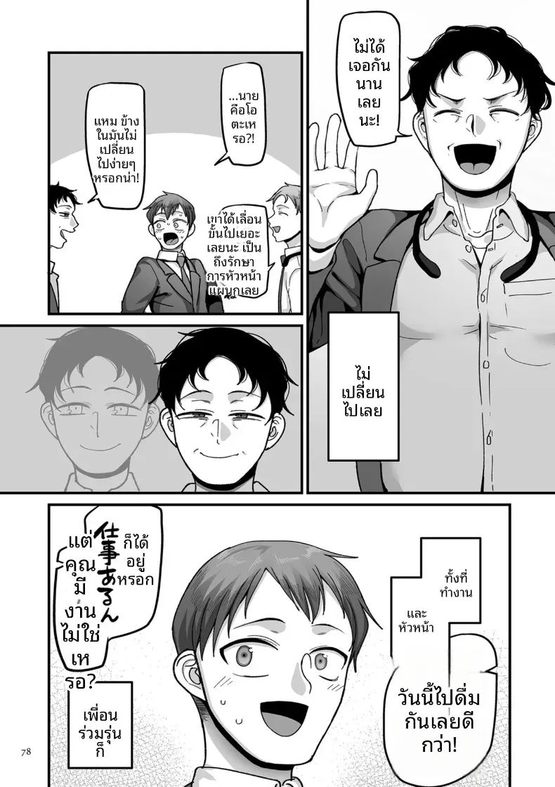 อีก 20 ปีต่อจากนี้ 3 5