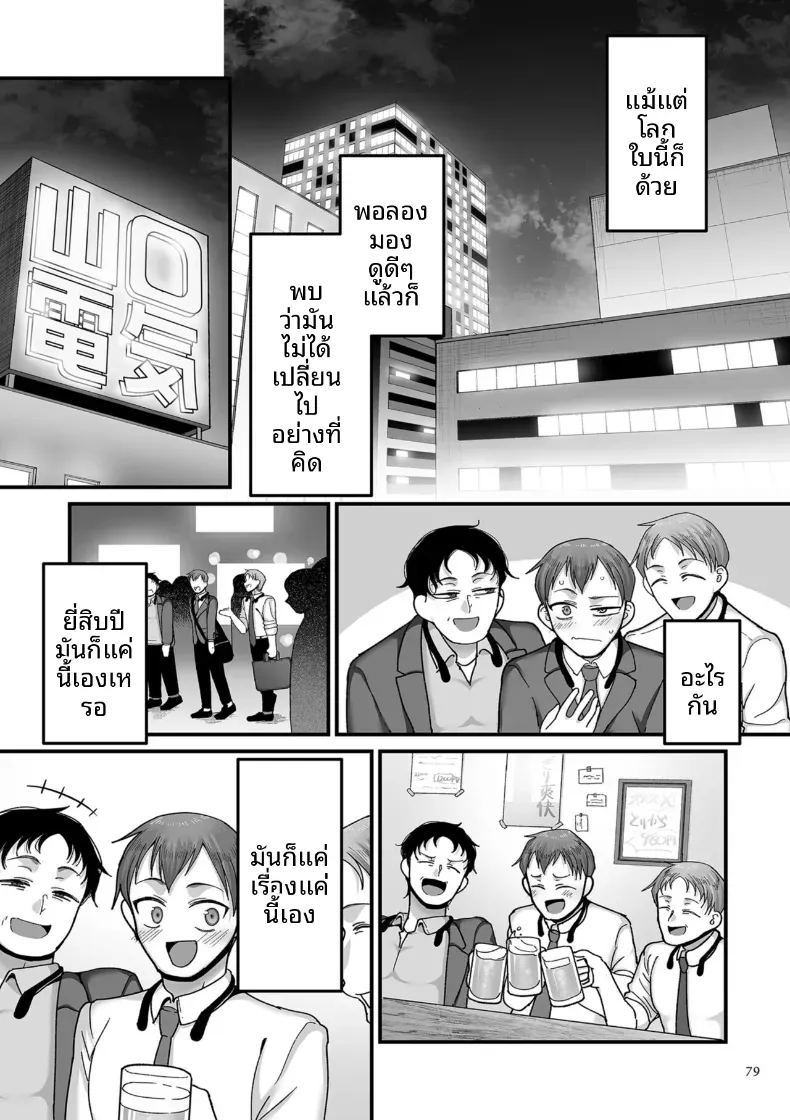 อีก 20 ปีต่อจากนี้ 3 6