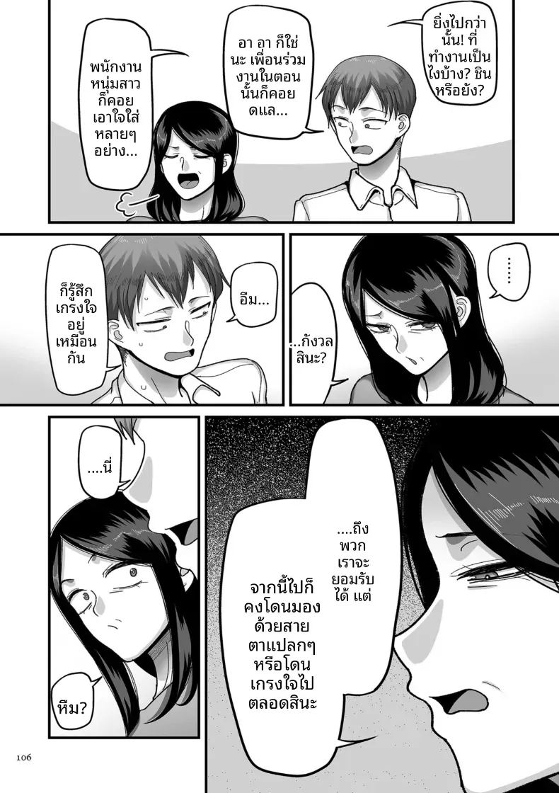อีก 20 ปีต่อจากนี้ 4 1