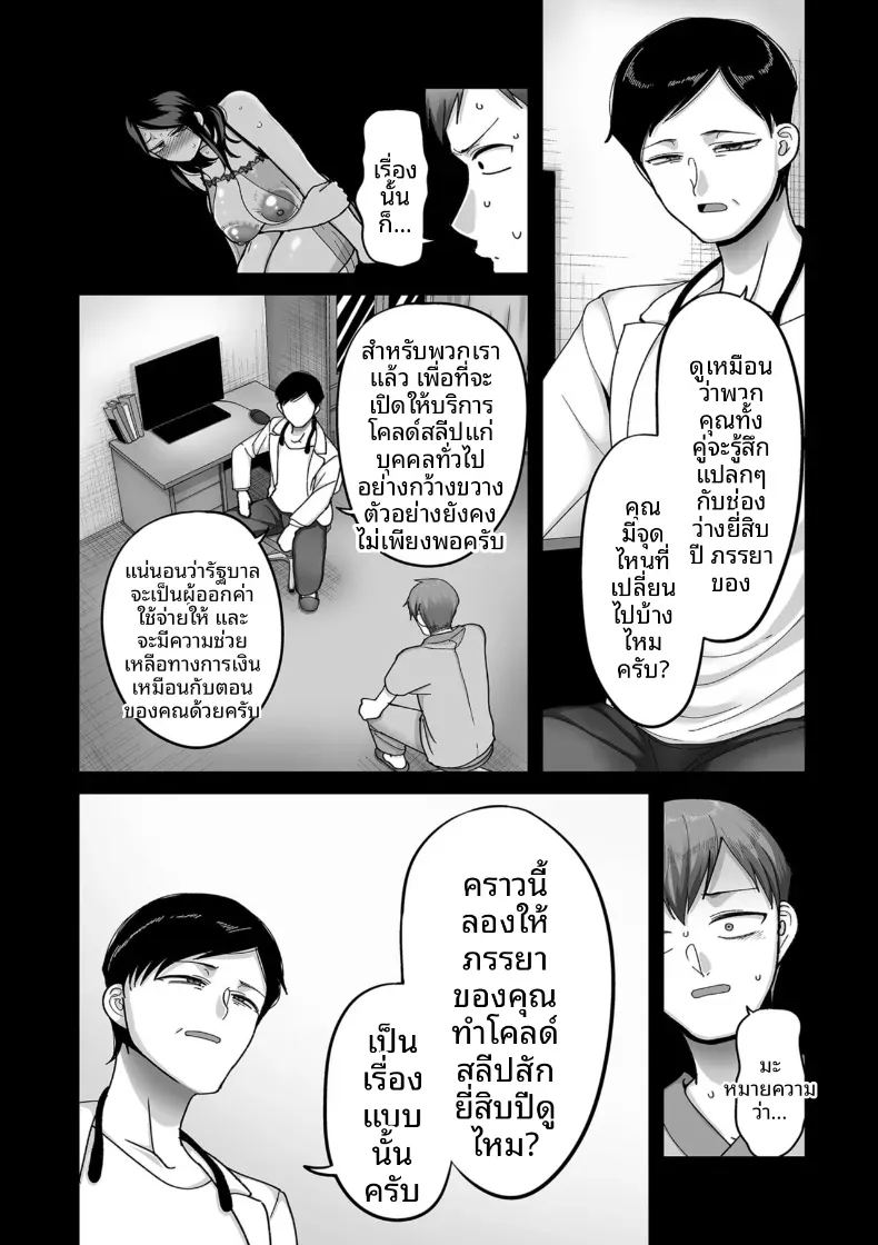 อีก 20 ปีต่อจากนี้ 4 3
