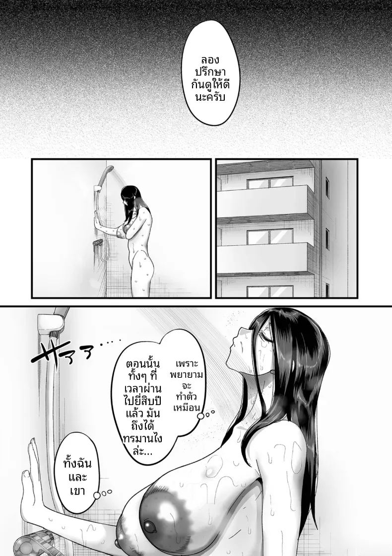 อีก 20 ปีต่อจากนี้ 4 4