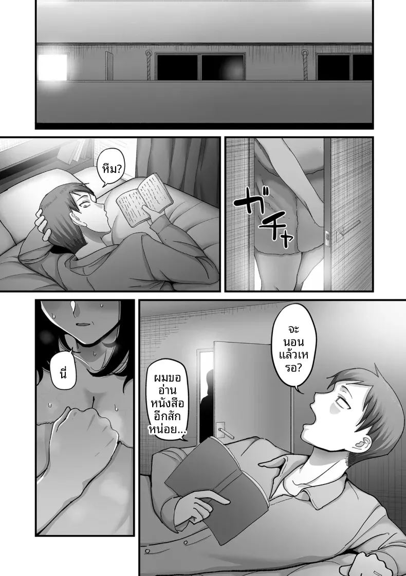 อีก 20 ปีต่อจากนี้ 4 6