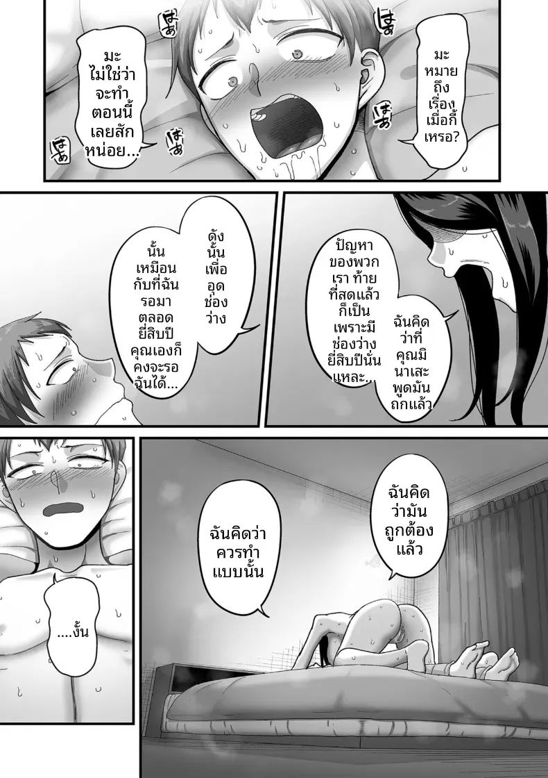 อีก 20 ปีต่อจากนี้ 4 10