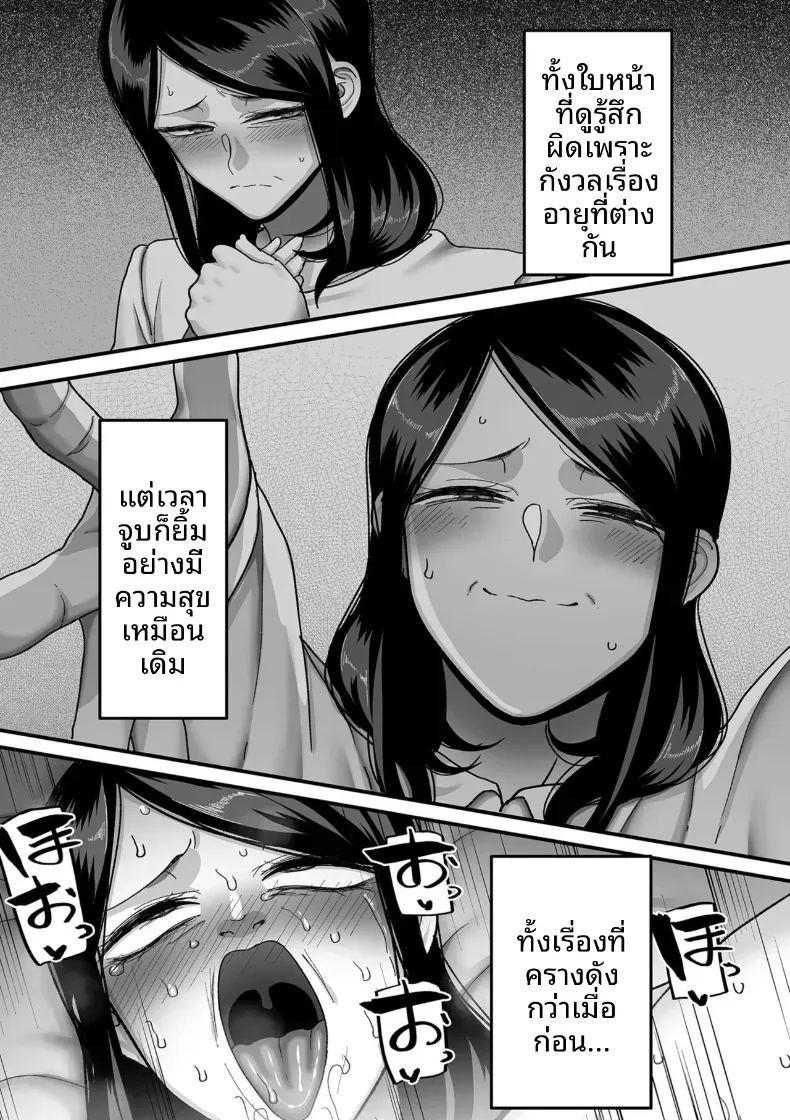 อีก 20 ปีต่อจากนี้ 4 17