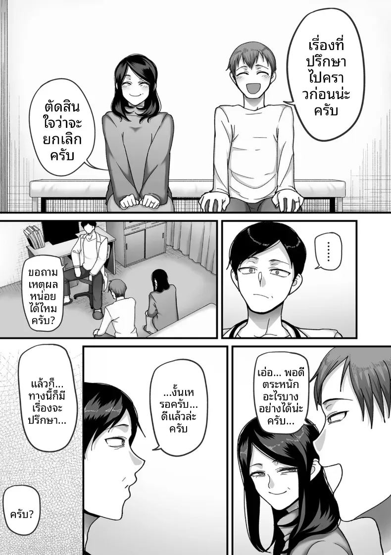 อีก 20 ปีต่อจากนี้ 4 26