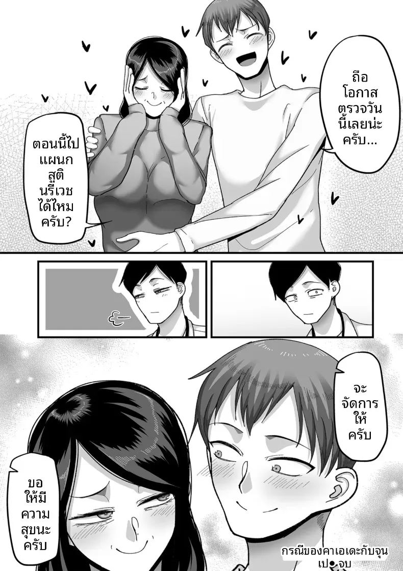 อีก 20 ปีต่อจากนี้ 4 27