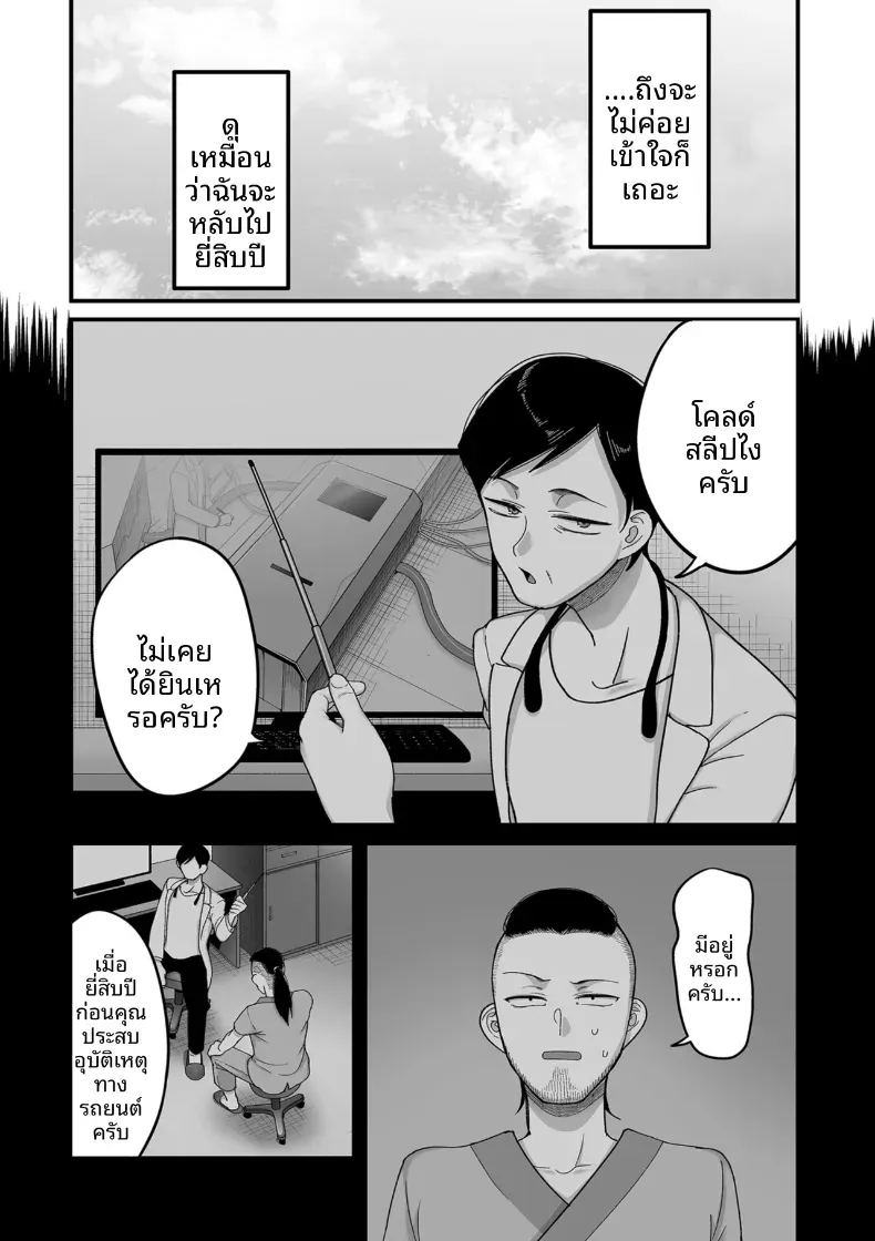 อีก 20 ปีต่อจากนี้ 5 2