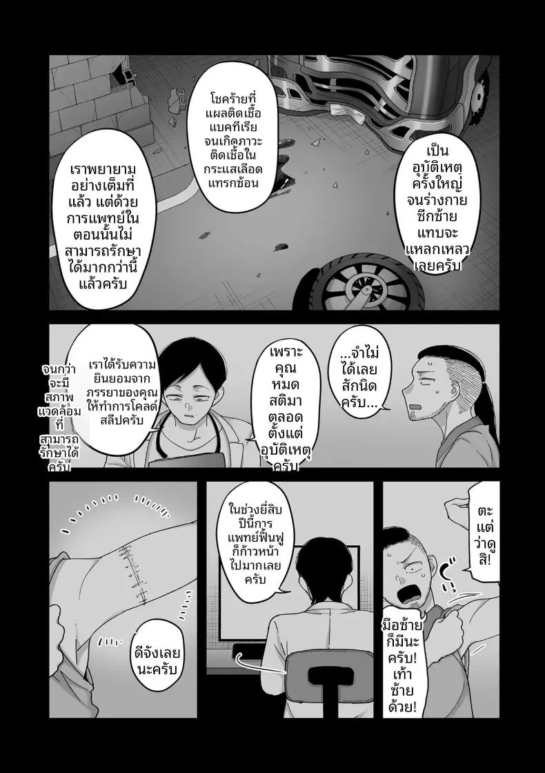 อีก 20 ปีต่อจากนี้ 5 3