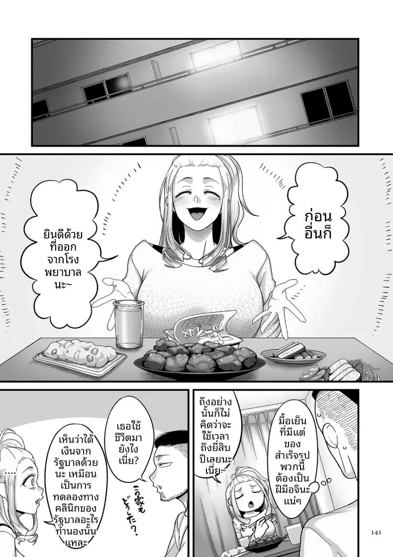 อีก 20 ปีต่อจากนี้ 5 4