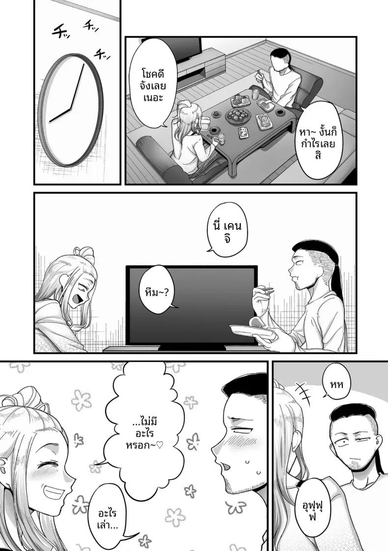 อีก 20 ปีต่อจากนี้ 5 5