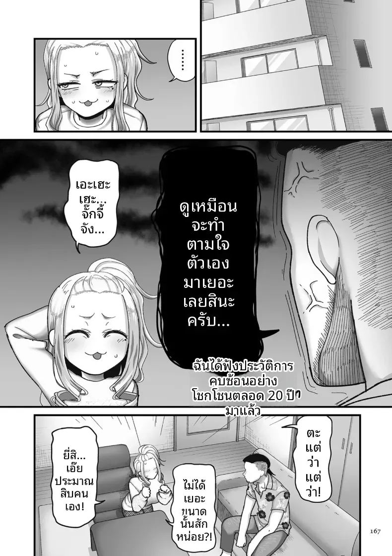 อีก 20 ปีต่อจากนี้ 6 5