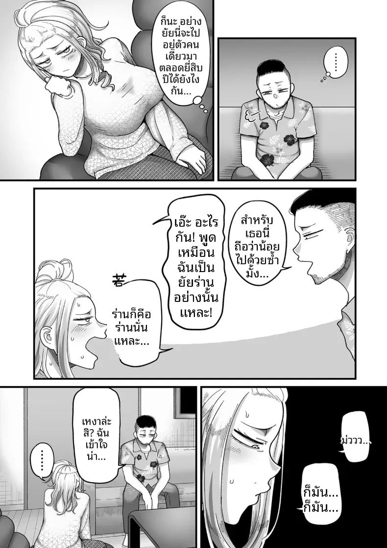 อีก 20 ปีต่อจากนี้ 6 6