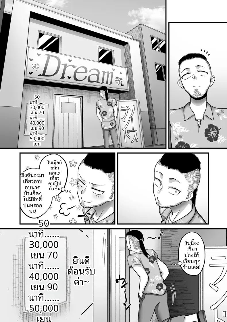 อีก 20 ปีต่อจากนี้ 6 8