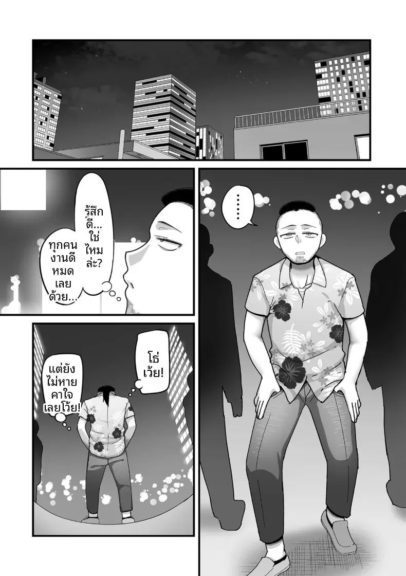 อีก 20 ปีต่อจากนี้ 6 18