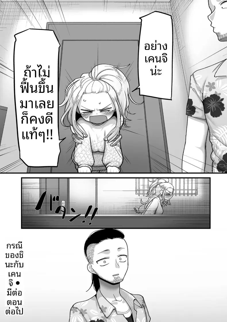 อีก 20 ปีต่อจากนี้ 6 21