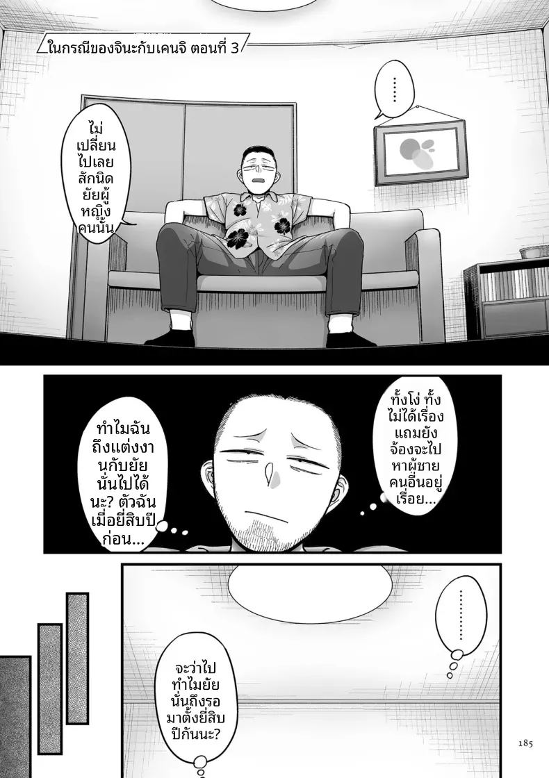 อีก 20 ปีต่อจากนี้ 7 0