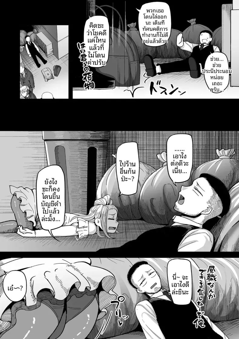 อีก 20 ปีต่อจากนี้ 7 2