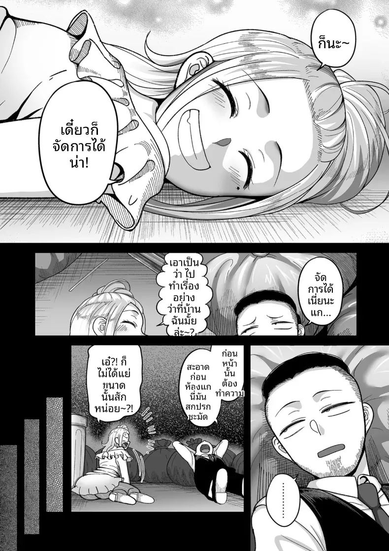 อีก 20 ปีต่อจากนี้ 7 3