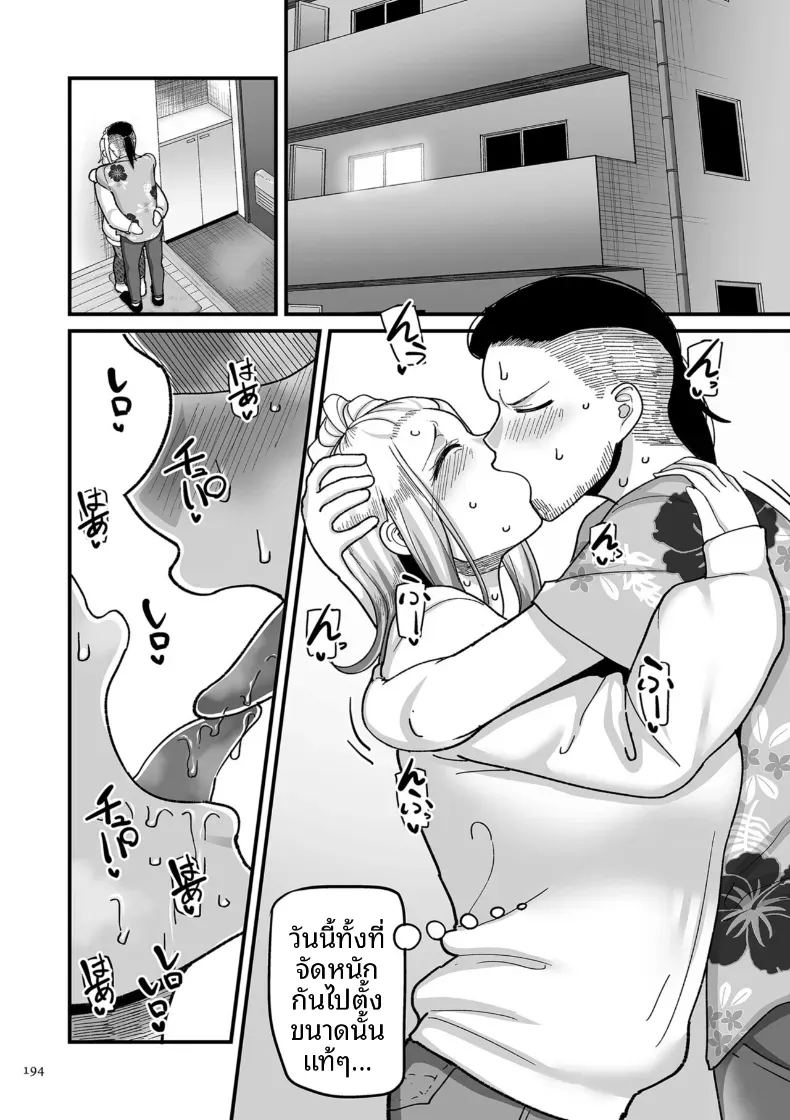 อีก 20 ปีต่อจากนี้ 7 9