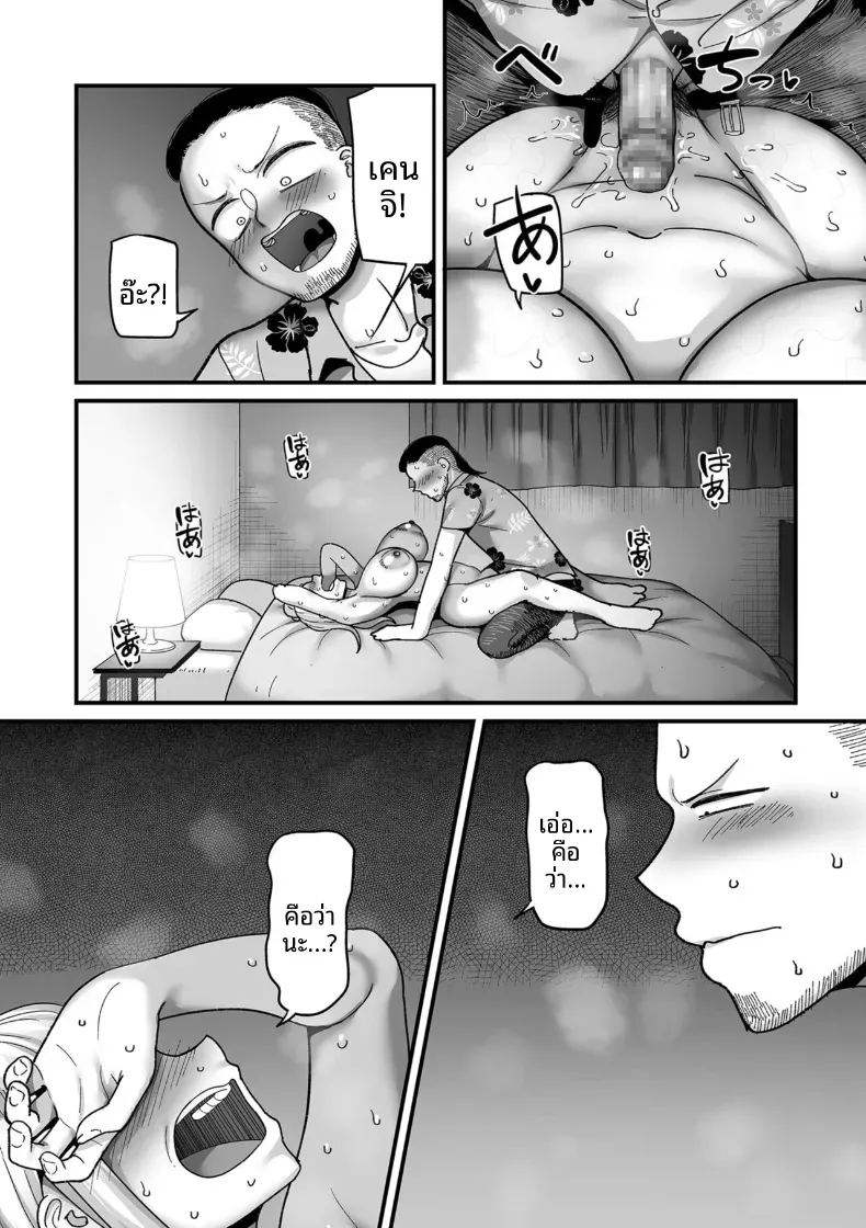 อีก 20 ปีต่อจากนี้ 7 15