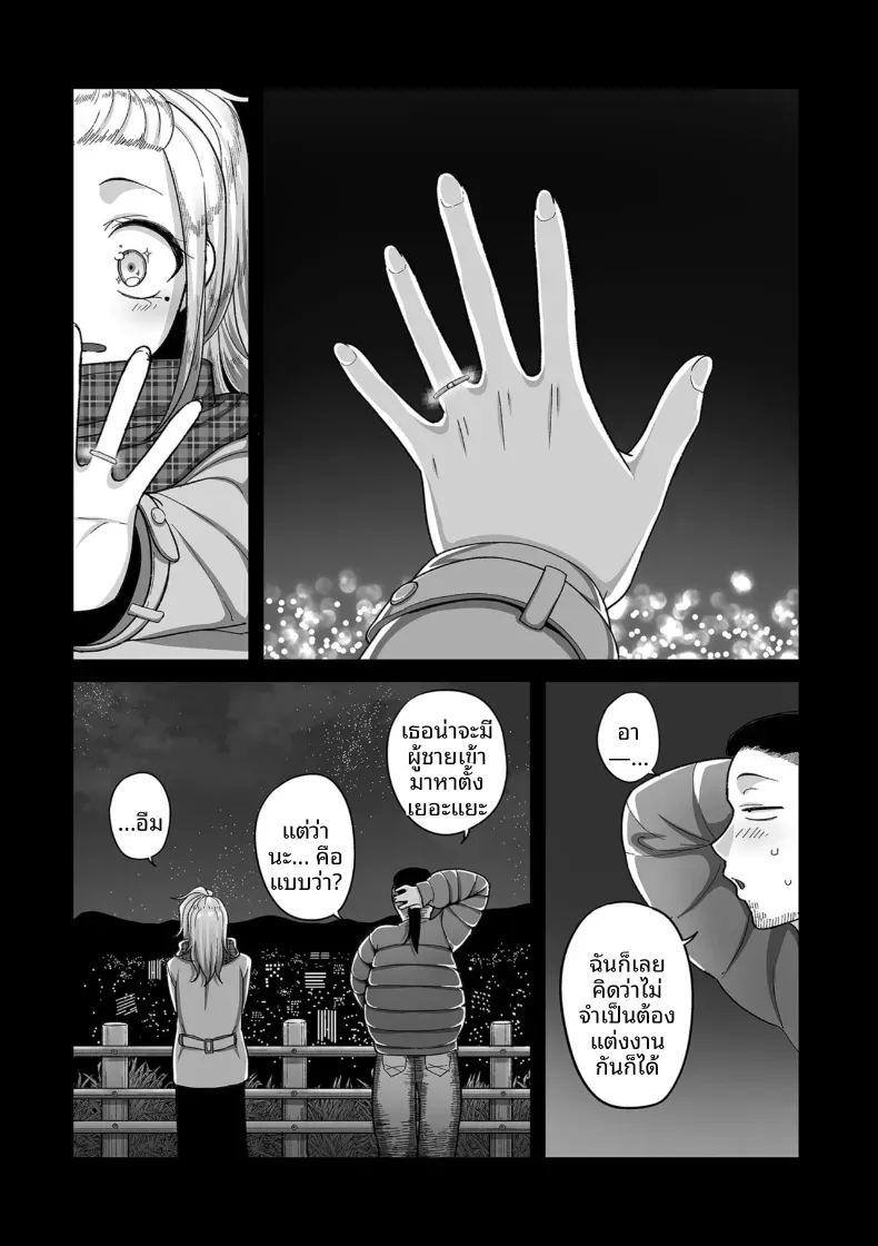 อีก 20 ปีต่อจากนี้ 7 18