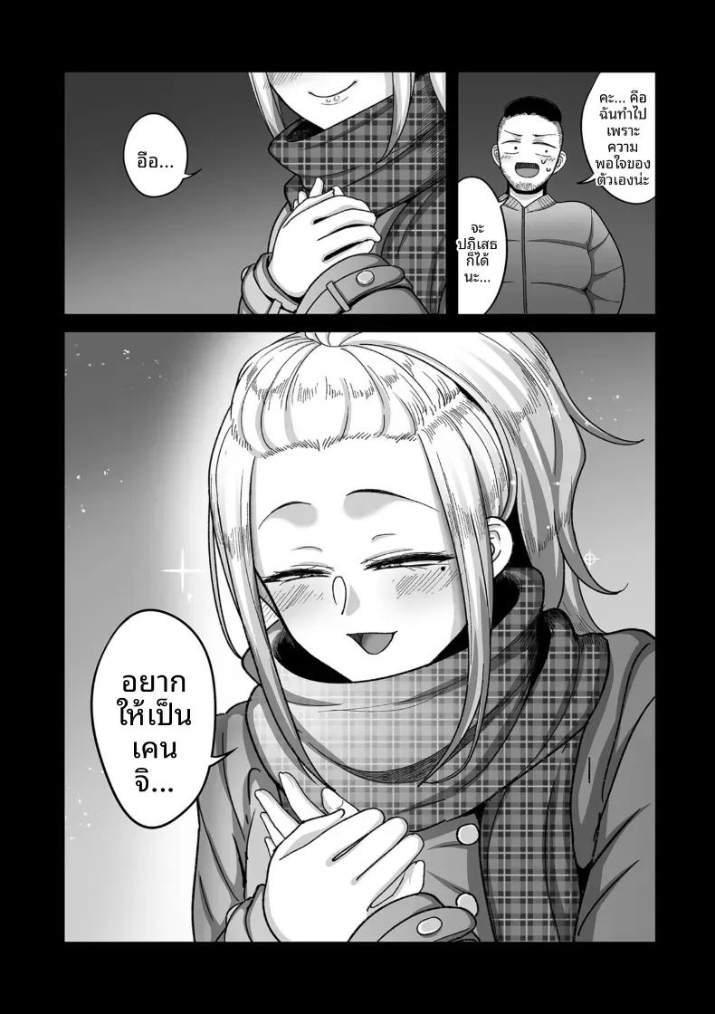 อีก 20 ปีต่อจากนี้ 7 19