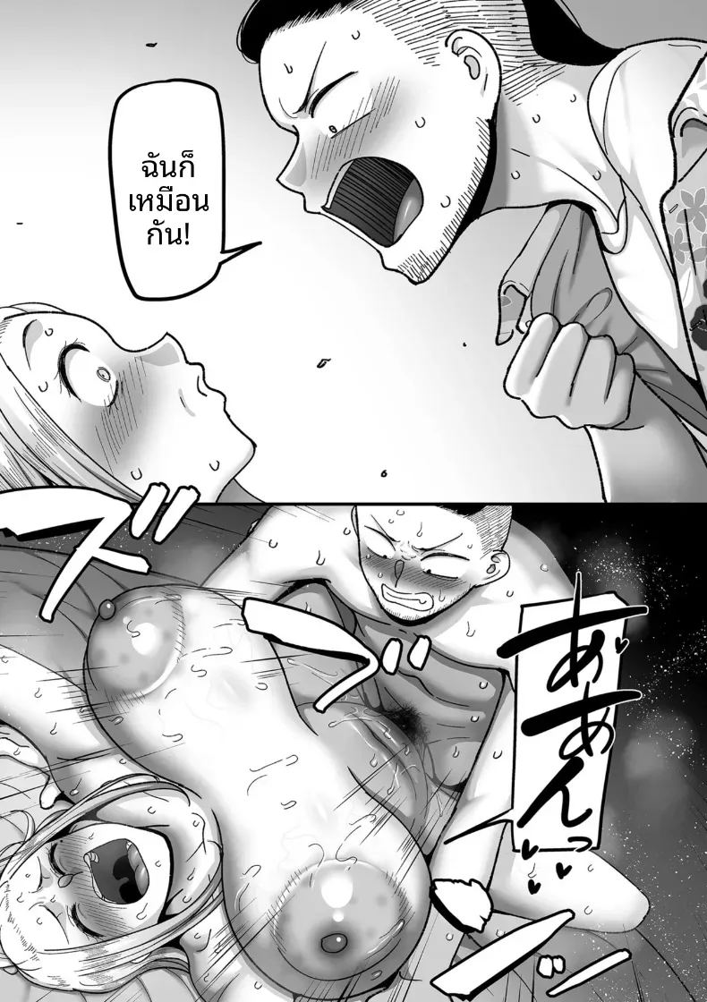 อีก 20 ปีต่อจากนี้ 7 20