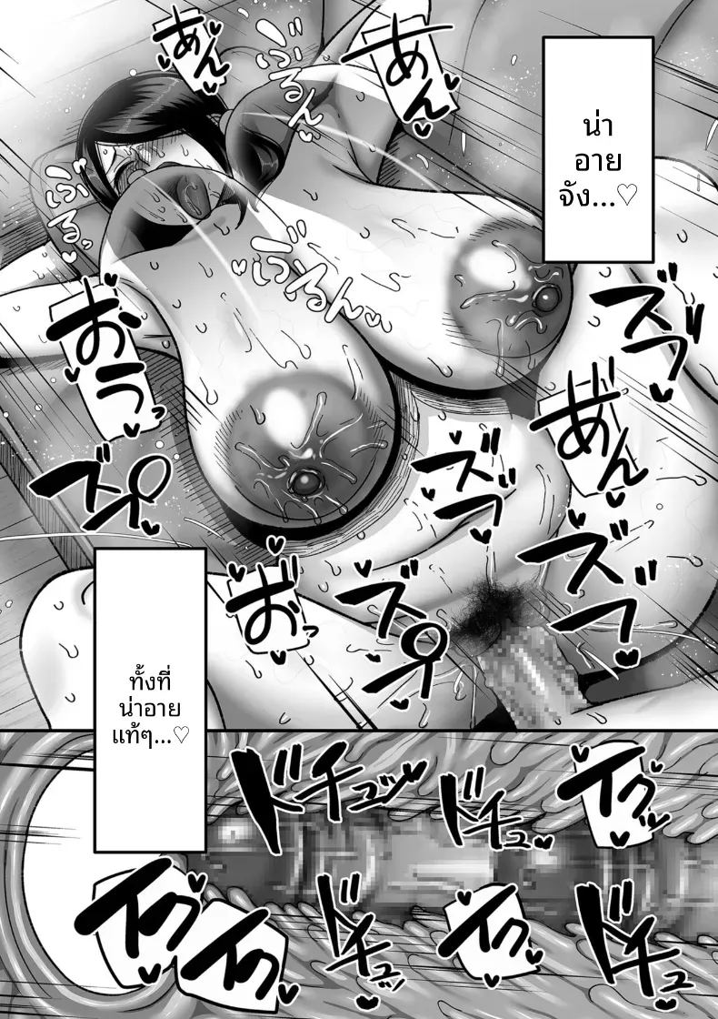อีก 20 ปีต่อจากนี้ 7 41