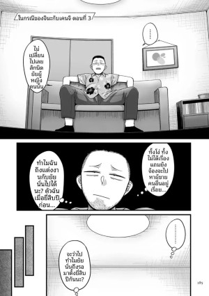 อ่านโดจิน อีก 20 ปีต่อจากนี้ 7 แปลไทย ฟรี - ค้นหา sensei. minna ga shiko แปลไทย โดจิน hentai DDoujin-TH