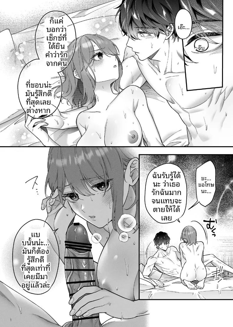 ฉันอยากให้คุณที่รัก รู้สึกดี 37