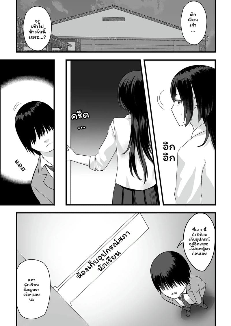 นายก... อีกด้าน 16