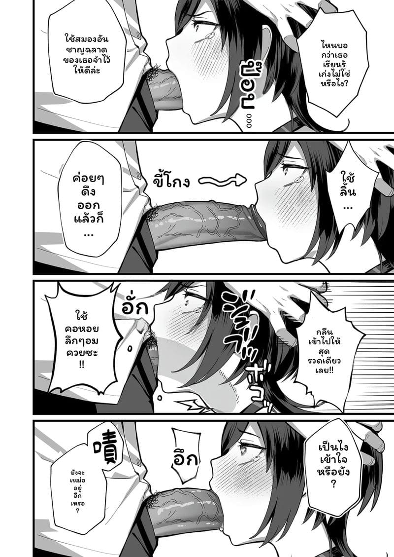 นายก... อีกด้าน 31