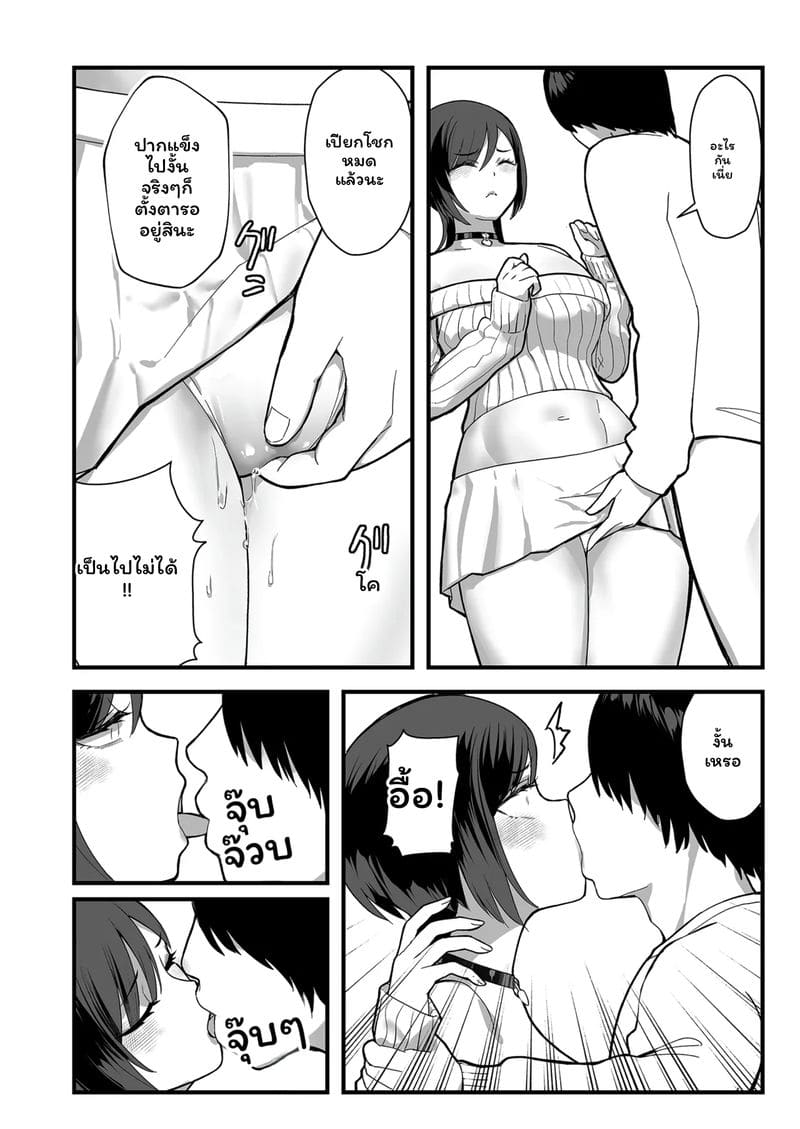 นายก... อีกด้าน 45