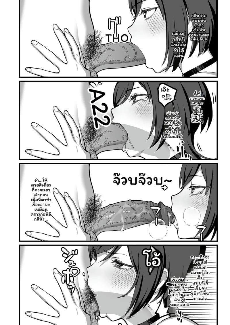 นายก... อีกด้าน 48