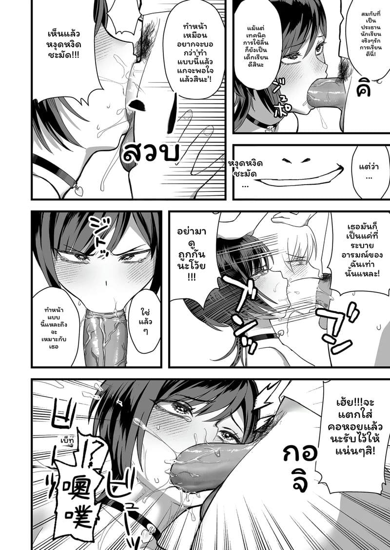 นายก... อีกด้าน 49