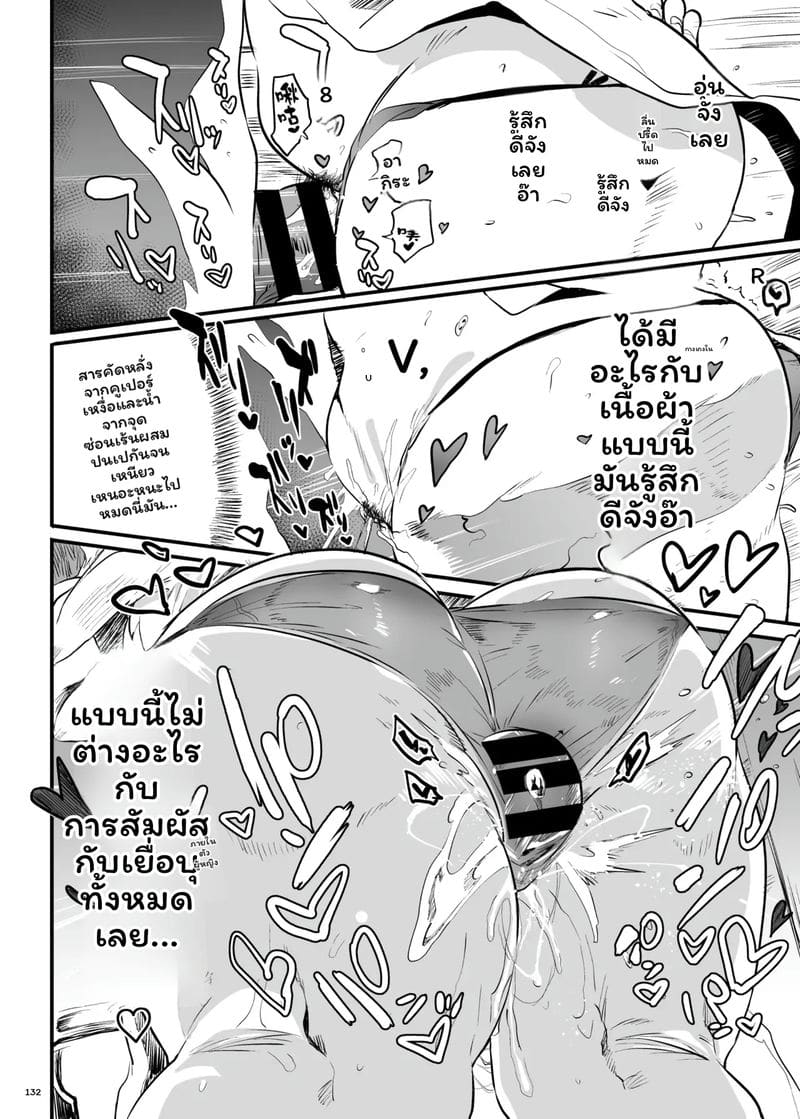 แม่... ปีศาจ 20