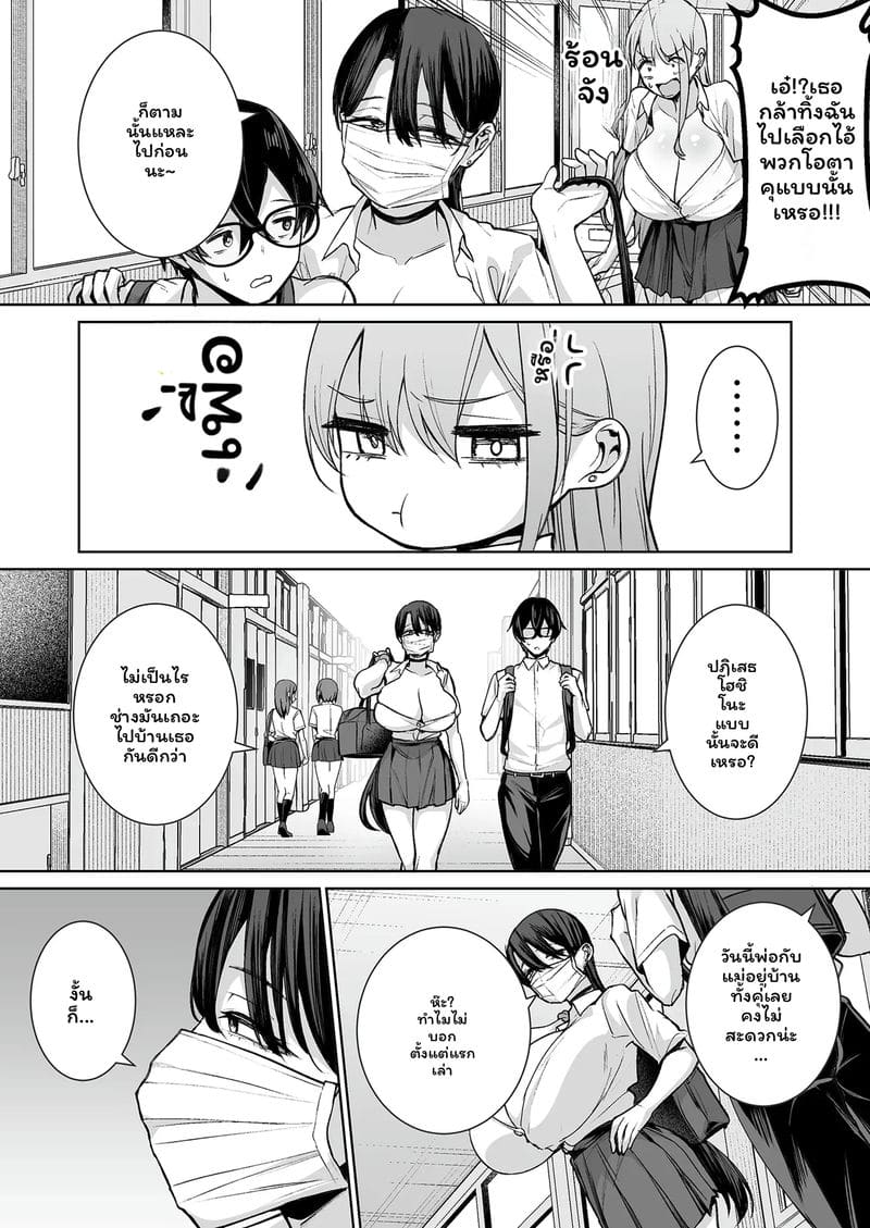 แกล... โอตาคุ 2 13