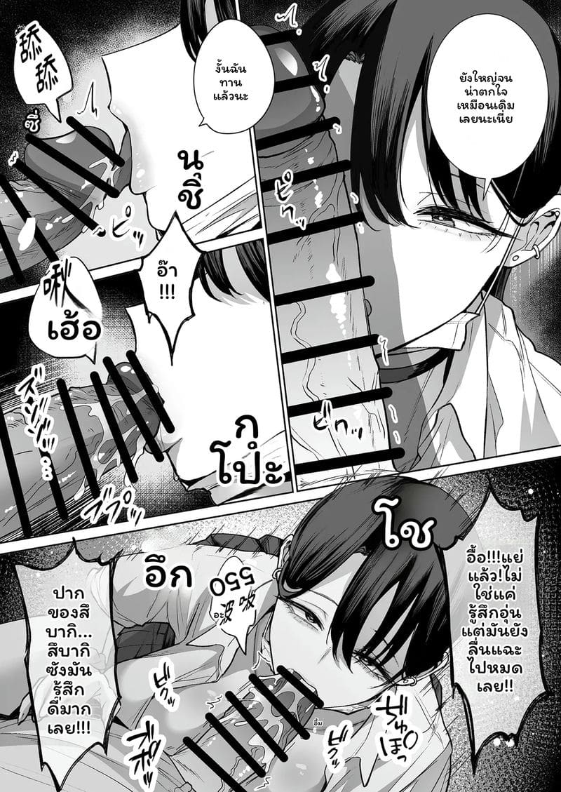 แกล... โอตาคุ 2 15