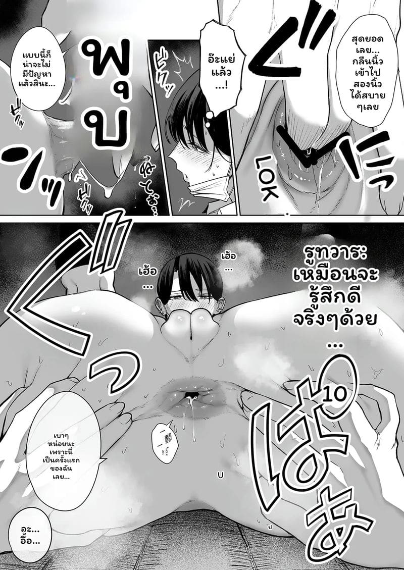 แกล... โอตาคุ 2 35