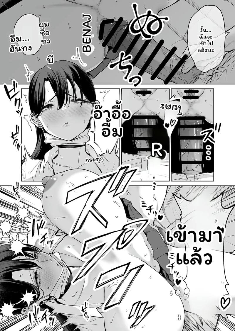 แกล... โอตาคุ 2 36
