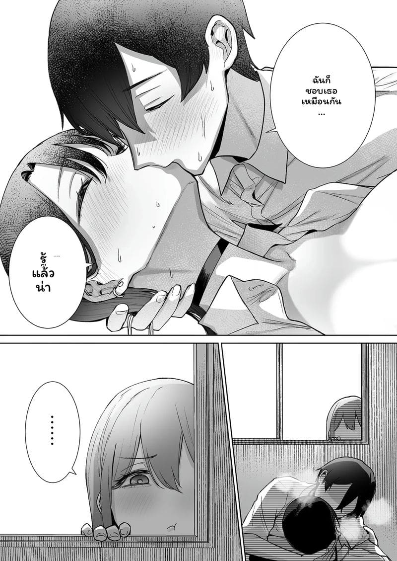 แกล... โอตาคุ 2 53
