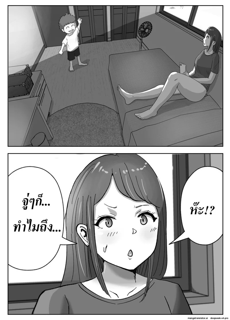 ก็น้องอยากรู้เลยจำใจต้องสอน 3