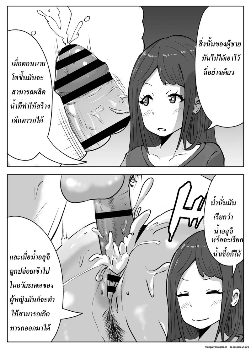 ก็น้องอยากรู้เลยจำใจต้องสอน 8