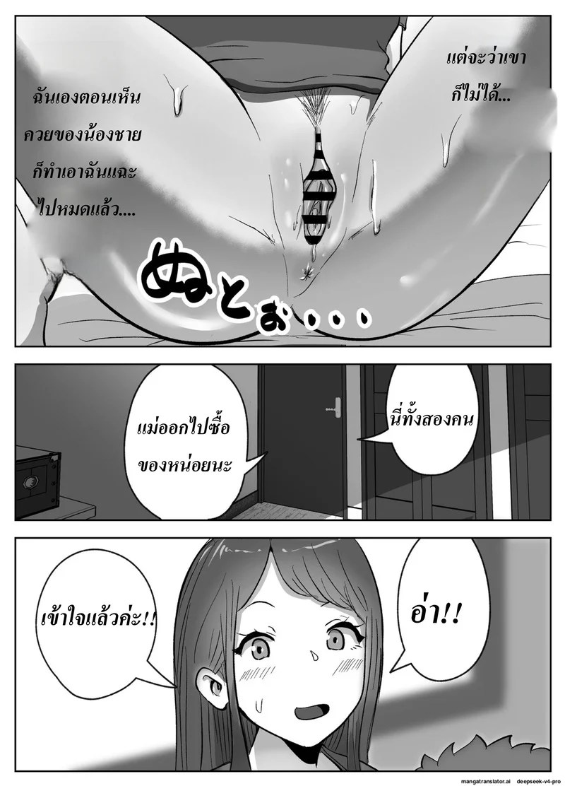 ก็น้องอยากรู้เลยจำใจต้องสอน 14