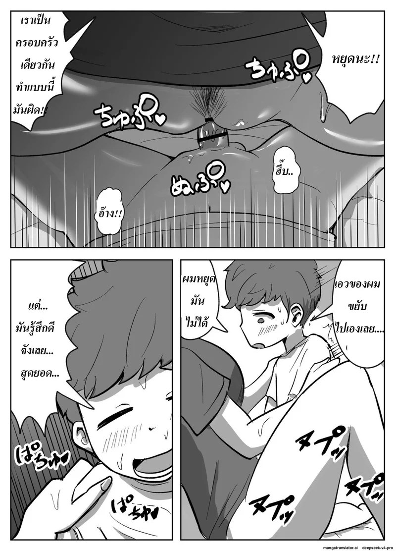 ก็น้องอยากรู้เลยจำใจต้องสอน 17
