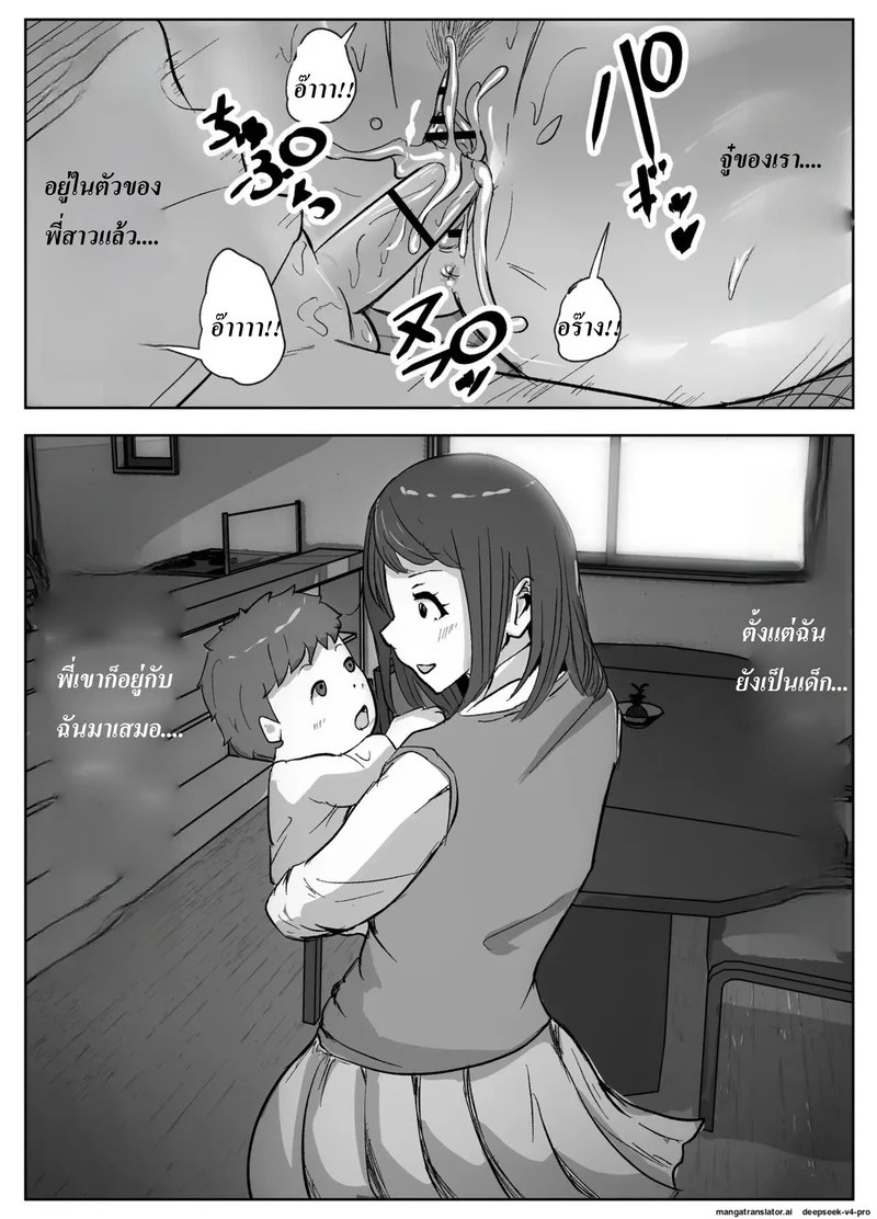 ก็น้องอยากรู้เลยจำใจต้องสอน 19