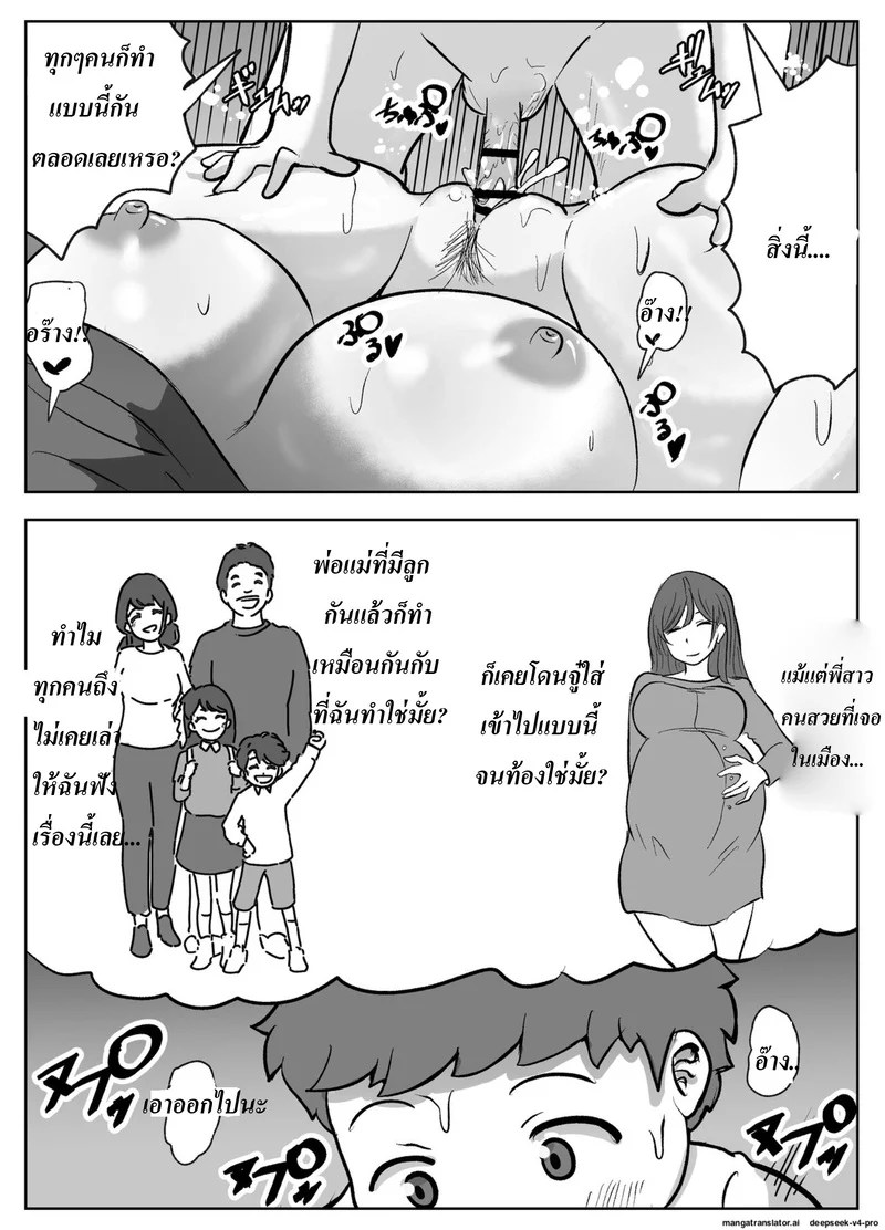 ก็น้องอยากรู้เลยจำใจต้องสอน 21