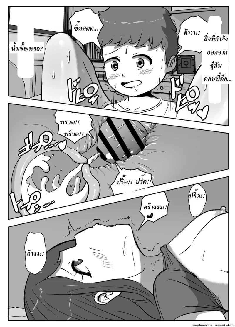 ก็น้องอยากรู้เลยจำใจต้องสอน 26